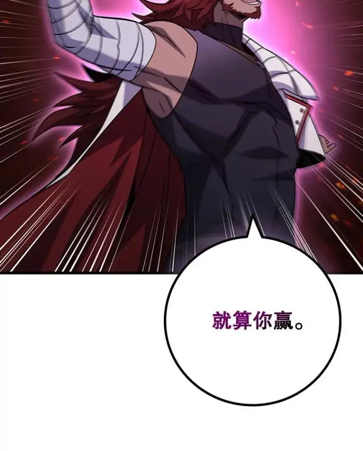 《吞龙魔法师》26.悠久的传统图155