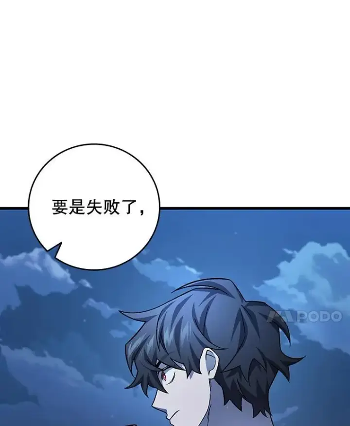 《吞龙魔法师》26.悠久的传统图156