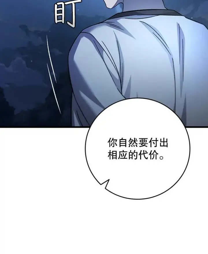 《吞龙魔法师》26.悠久的传统图157