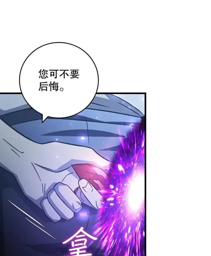《吞龙魔法师》26.悠久的传统图158