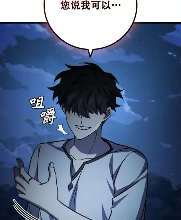 《吞龙魔法师》26.悠久的传统图161