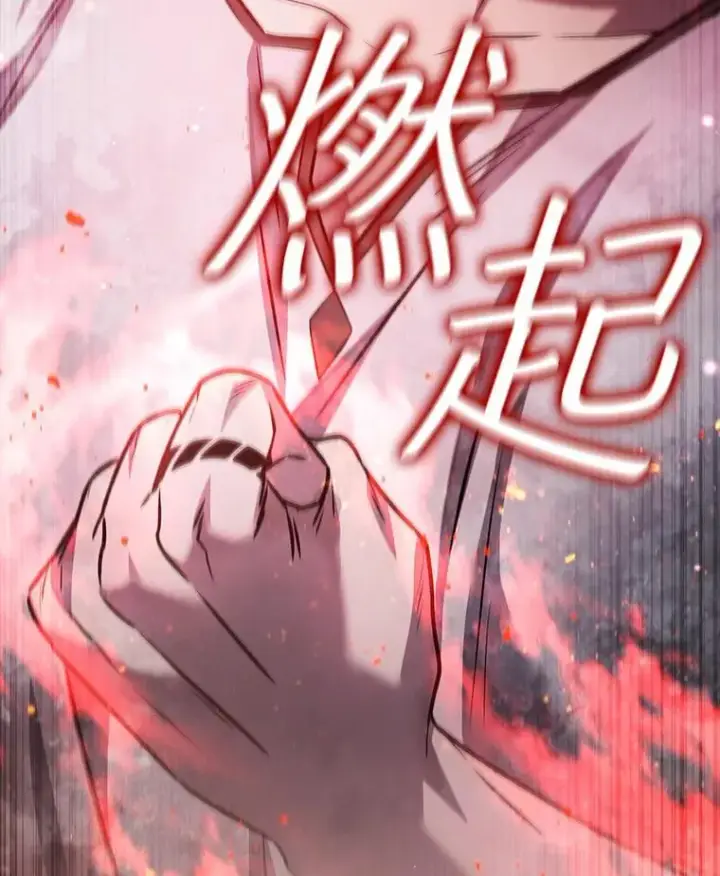 《吞龙魔法师》26.悠久的传统图164