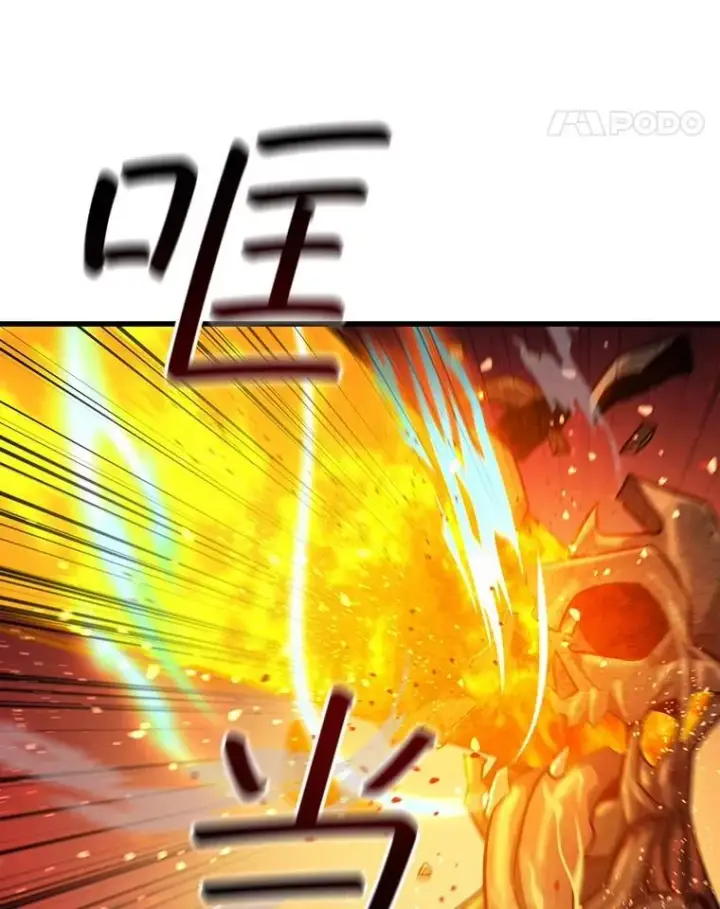 《吞龙魔法师》26.悠久的传统图21