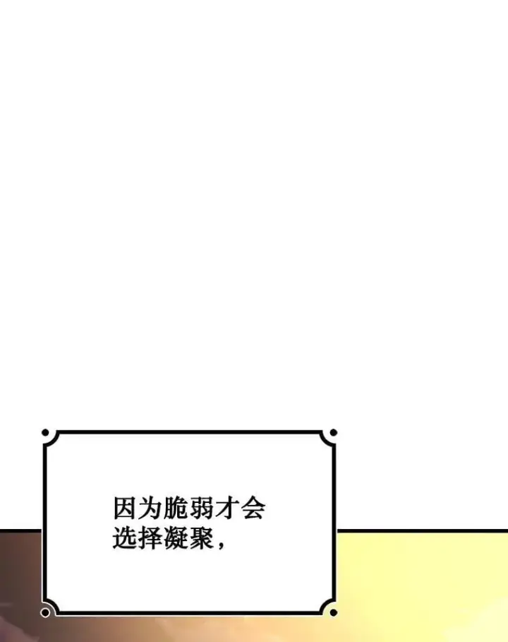 《吞龙魔法师》26.悠久的传统图23