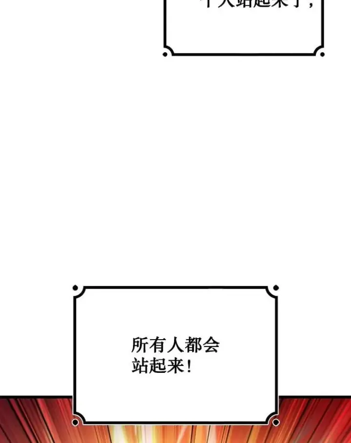 《吞龙魔法师》26.悠久的传统图25