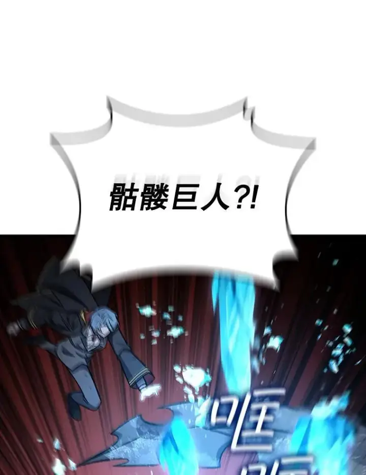 《吞龙魔法师》26.悠久的传统图3