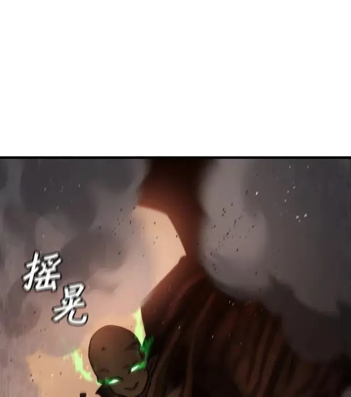 《吞龙魔法师》26.悠久的传统图32