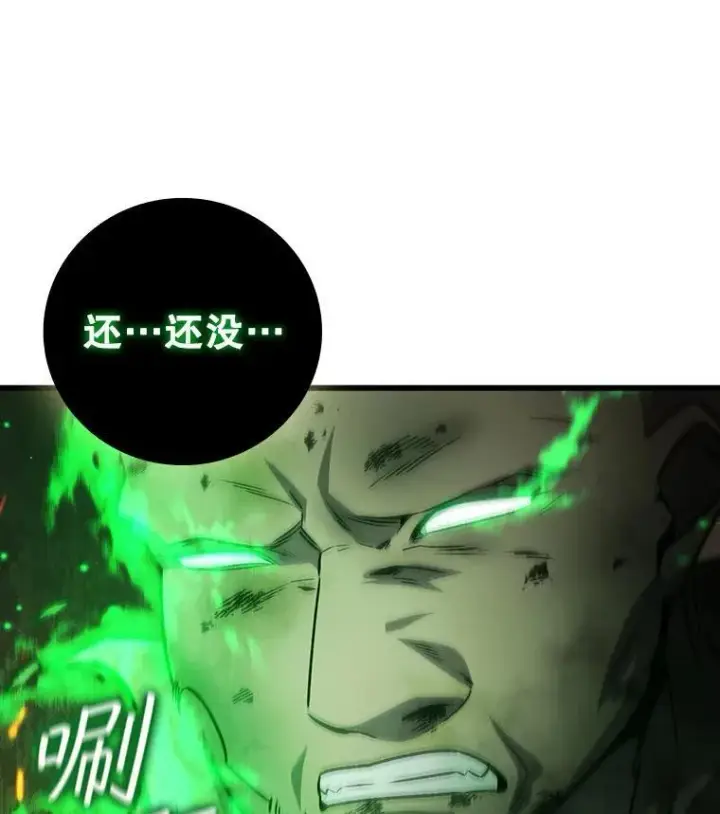 《吞龙魔法师》26.悠久的传统图34