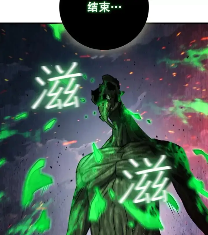 《吞龙魔法师》26.悠久的传统图36