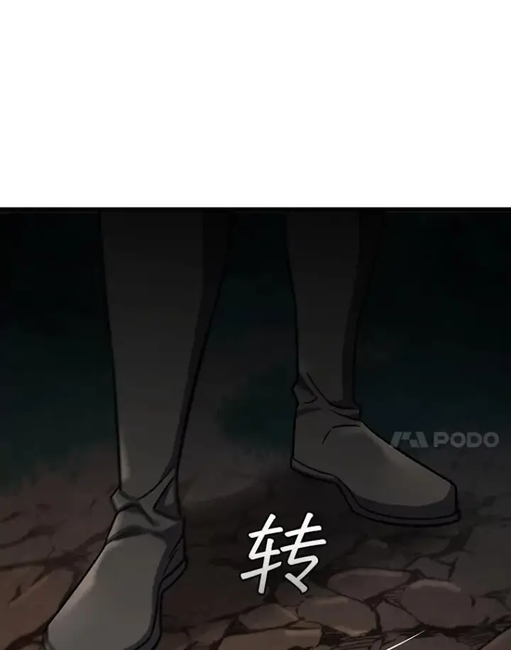 《吞龙魔法师》26.悠久的传统图38