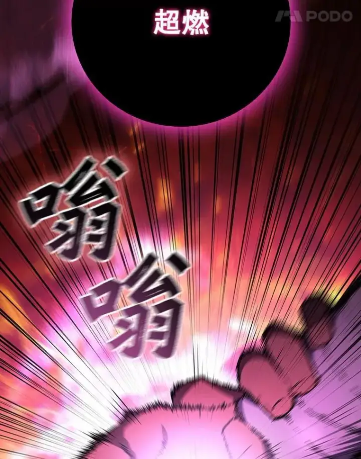《吞龙魔法师》26.悠久的传统图42