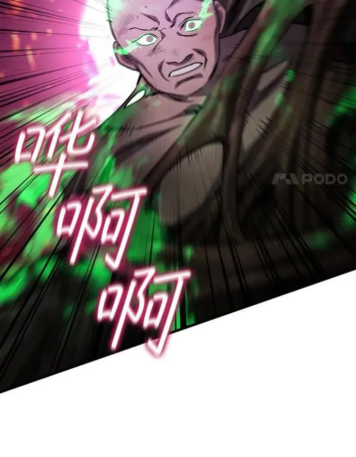 《吞龙魔法师》26.悠久的传统图45