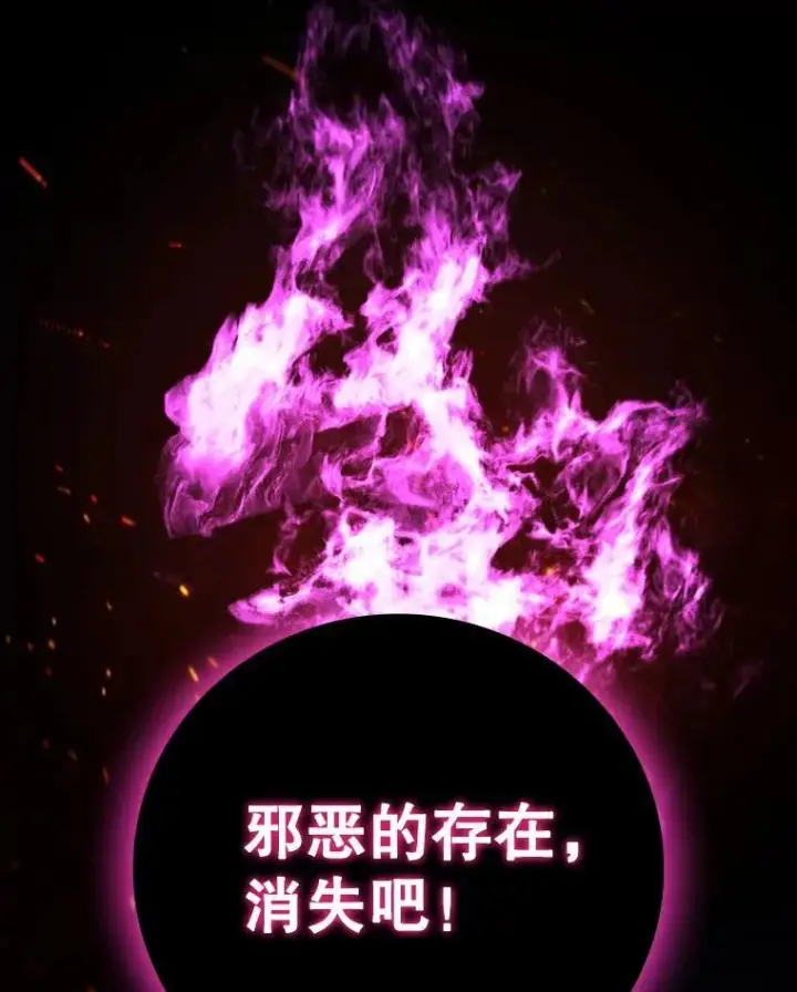 《吞龙魔法师》26.悠久的传统图47
