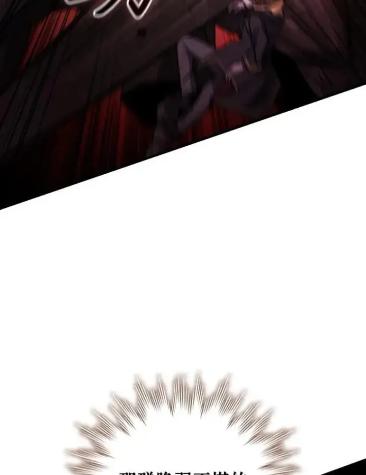《吞龙魔法师》26.悠久的传统图5