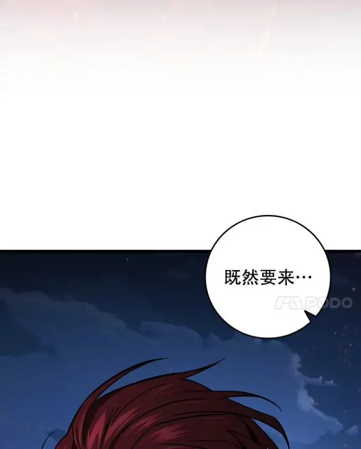 《吞龙魔法师》26.悠久的传统图55