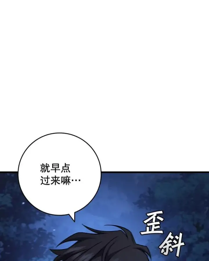《吞龙魔法师》26.悠久的传统图57