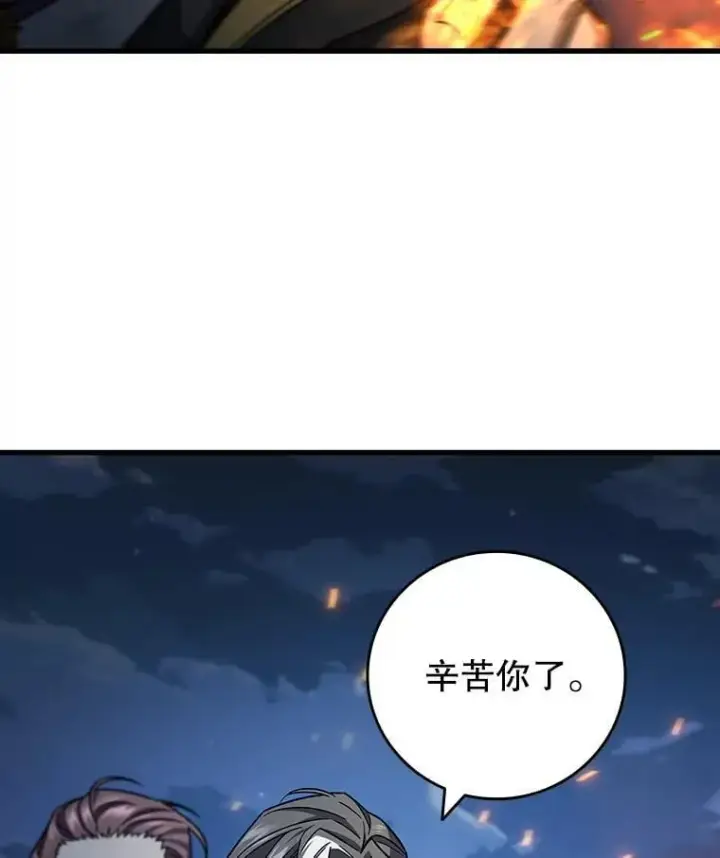 《吞龙魔法师》26.悠久的传统图60