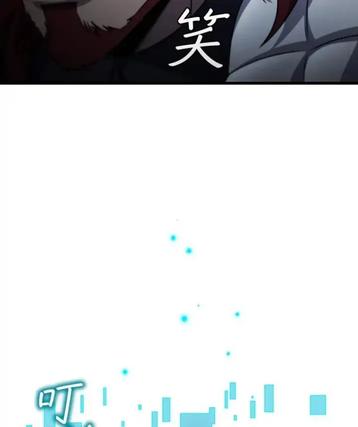 《吞龙魔法师》26.悠久的传统图63