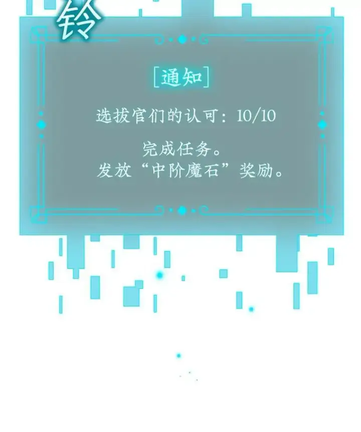 《吞龙魔法师》26.悠久的传统图64