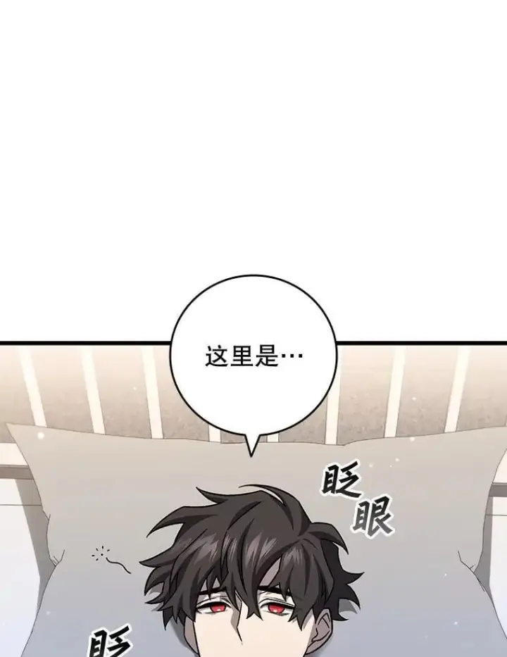 《吞龙魔法师》26.悠久的传统图69