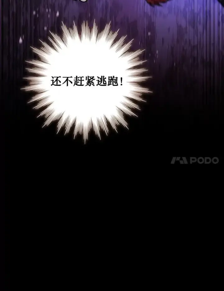 《吞龙魔法师》26.悠久的传统图7