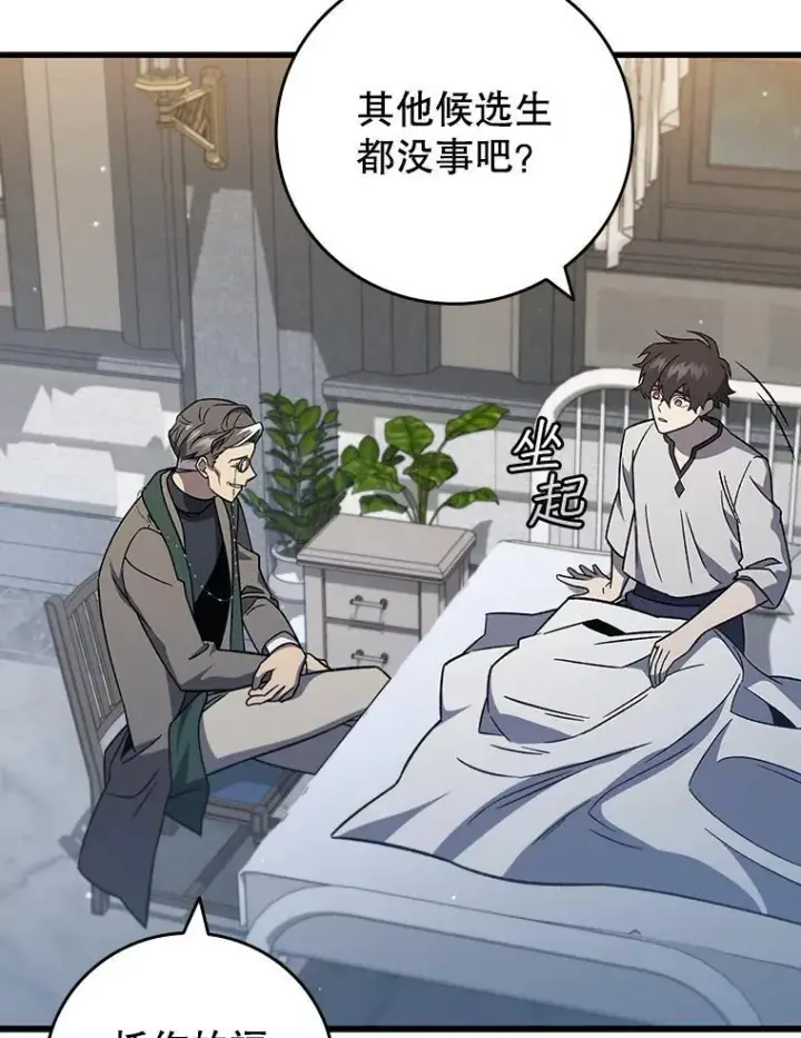《吞龙魔法师》26.悠久的传统图71