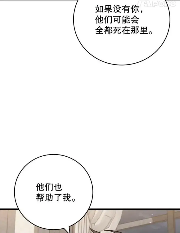 《吞龙魔法师》26.悠久的传统图74