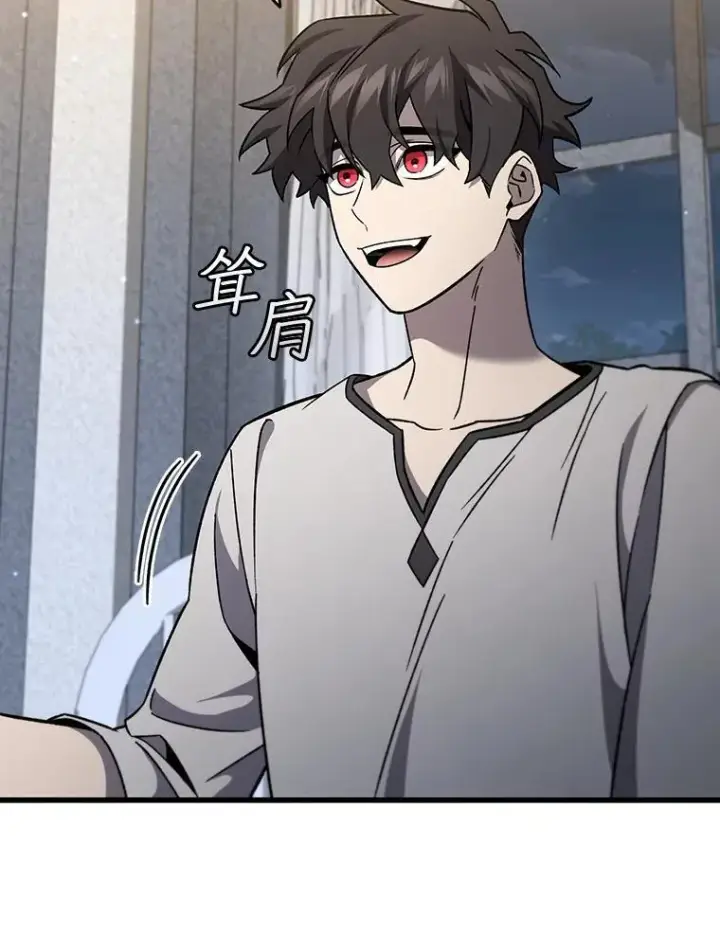 《吞龙魔法师》26.悠久的传统图75