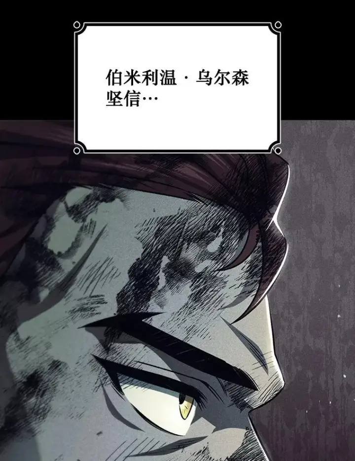 《吞龙魔法师》26.悠久的传统图8