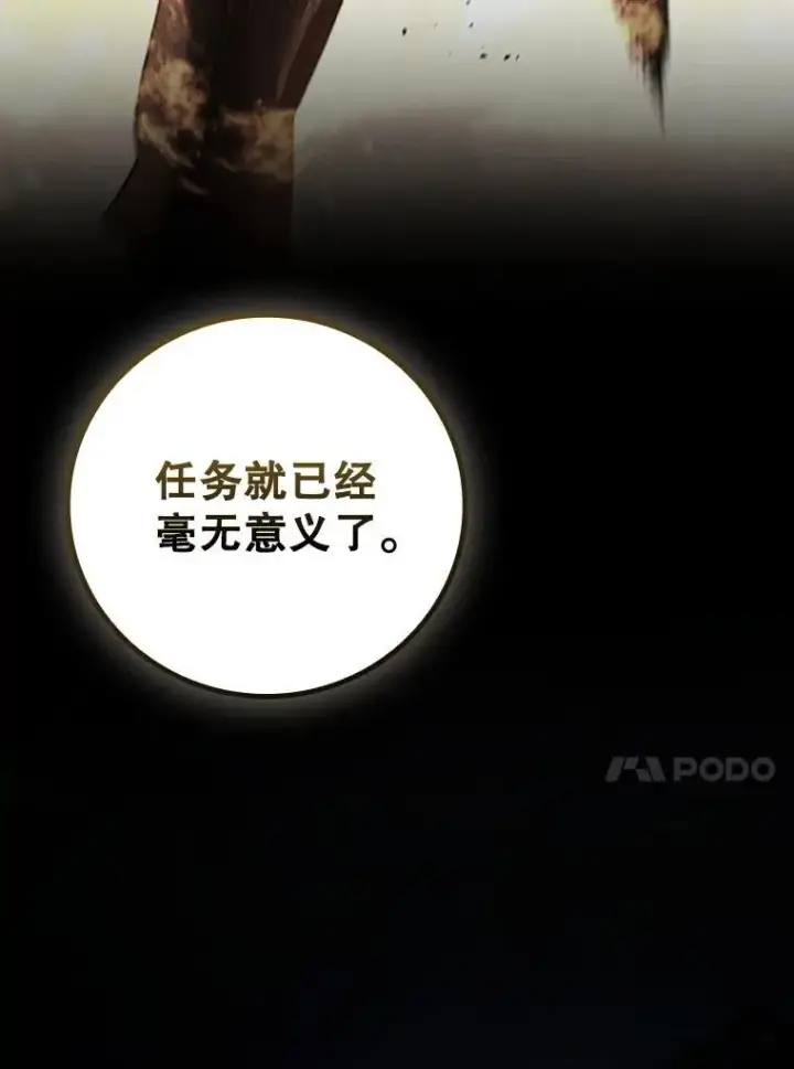 《吞龙魔法师》26.悠久的传统图83