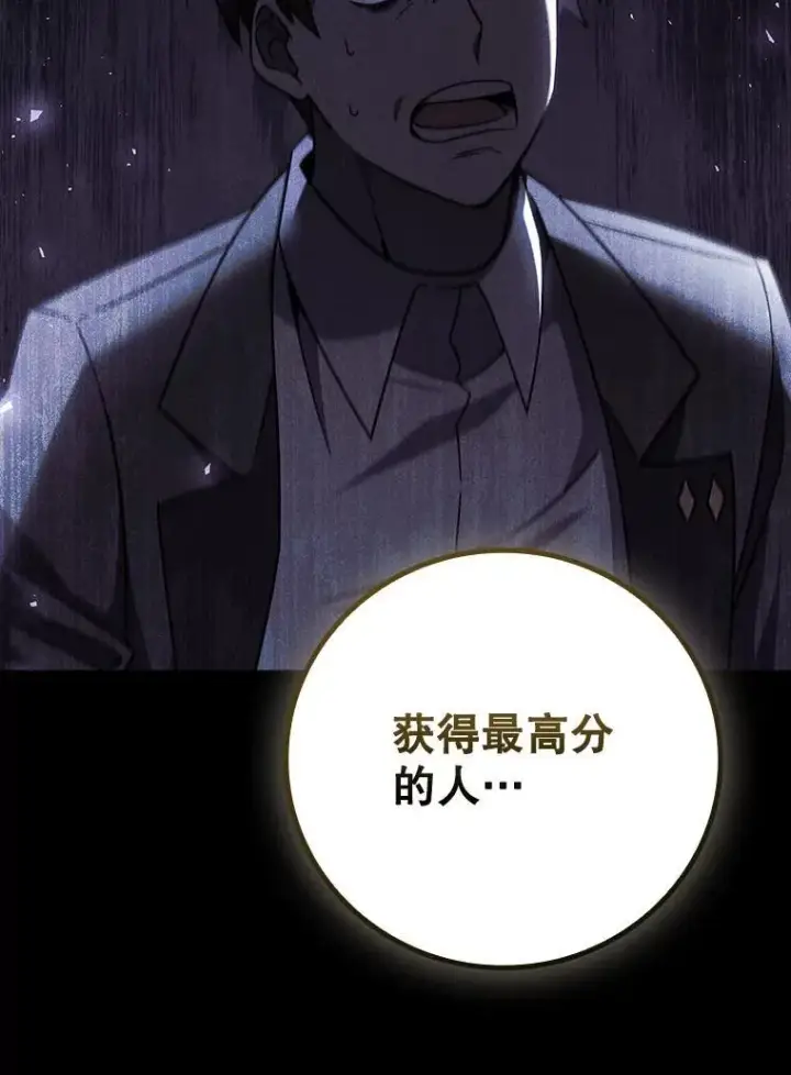《吞龙魔法师》26.悠久的传统图89