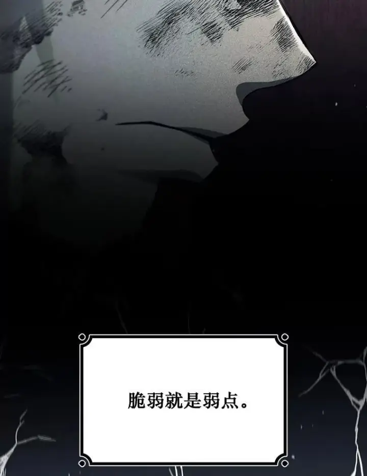 《吞龙魔法师》26.悠久的传统图9