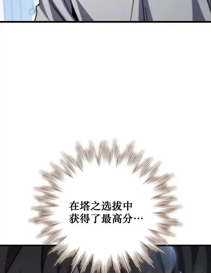 《吞龙魔法师》26.悠久的传统图92