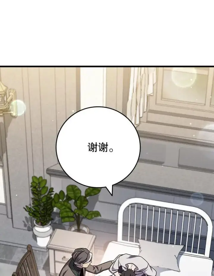 《吞龙魔法师》26.悠久的传统图94