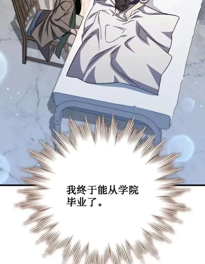 《吞龙魔法师》26.悠久的传统图95