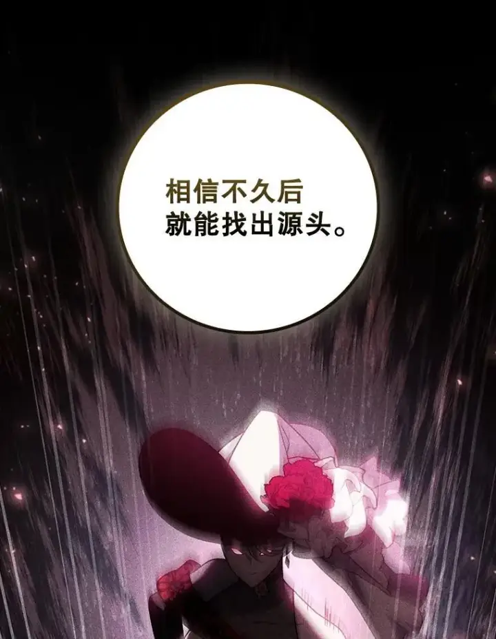 《吞龙魔法师》26.悠久的传统图99