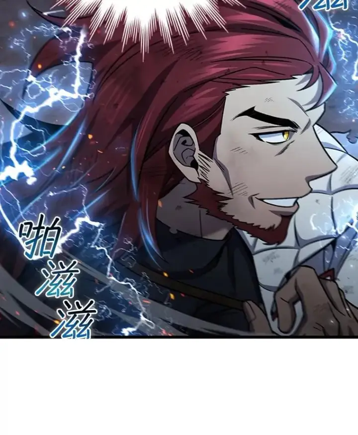 《吞龙魔法师》27.重生的原因图10