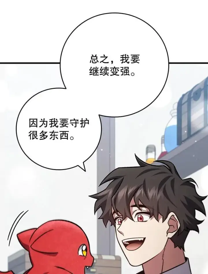 《吞龙魔法师》27.重生的原因图101