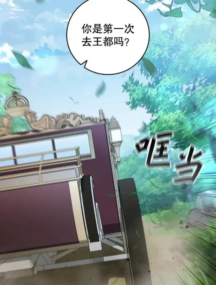 《吞龙魔法师》27.重生的原因图104