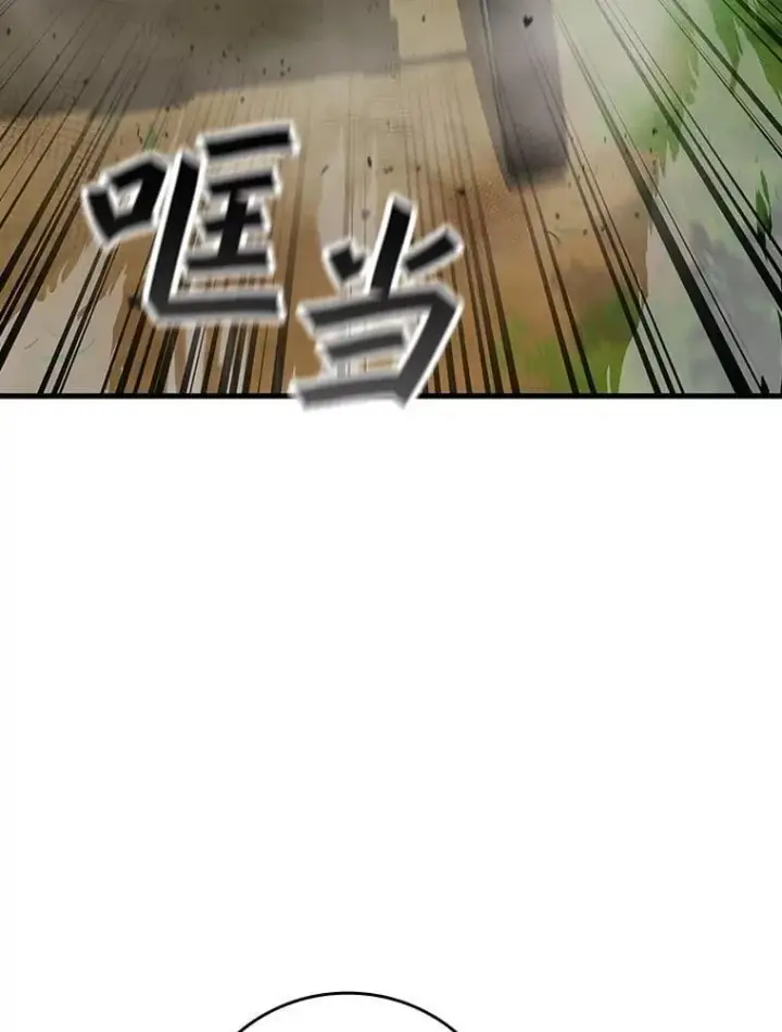 《吞龙魔法师》27.重生的原因图105