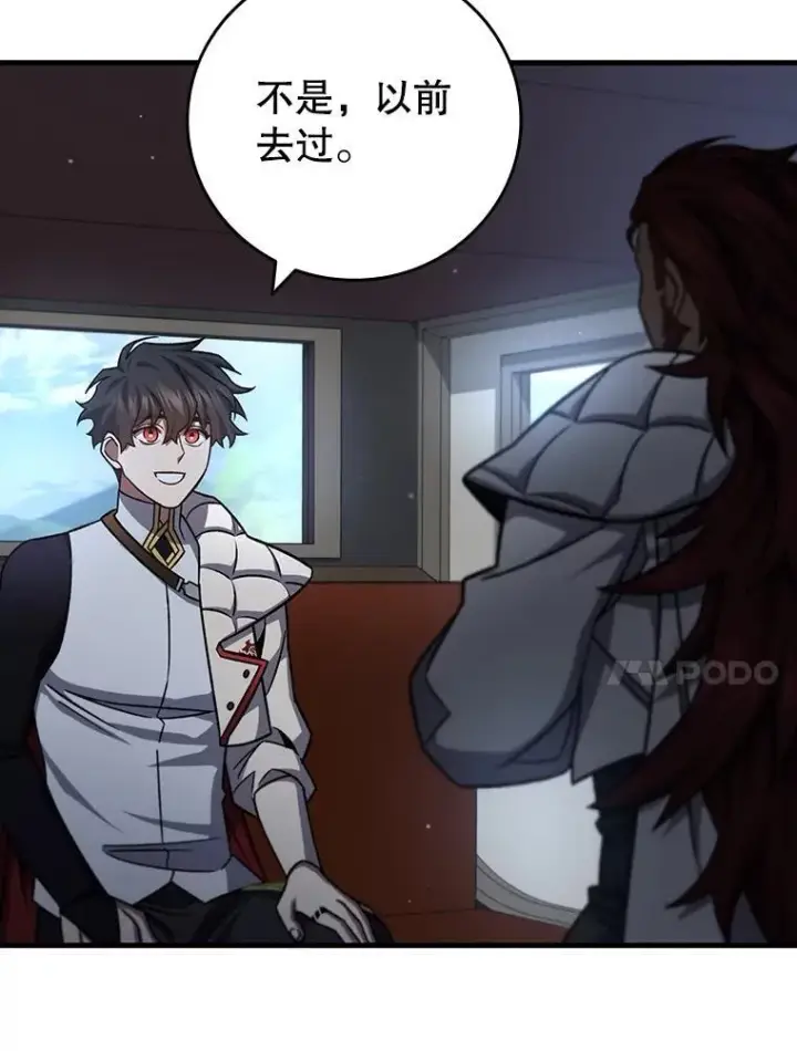 《吞龙魔法师》27.重生的原因图106