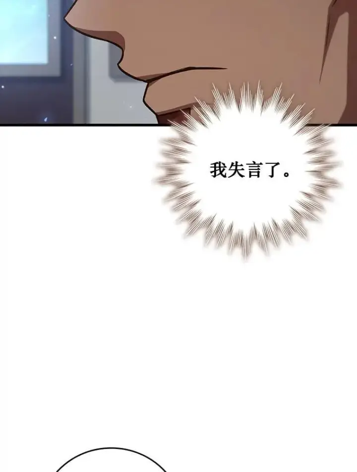 《吞龙魔法师》27.重生的原因图108