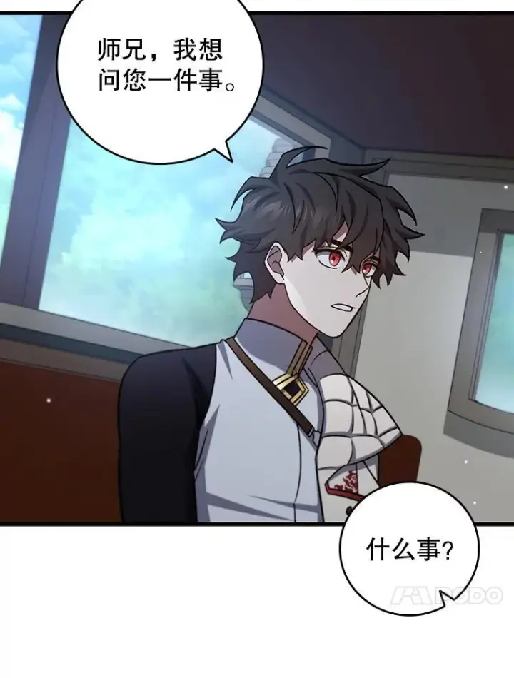 《吞龙魔法师》27.重生的原因图109