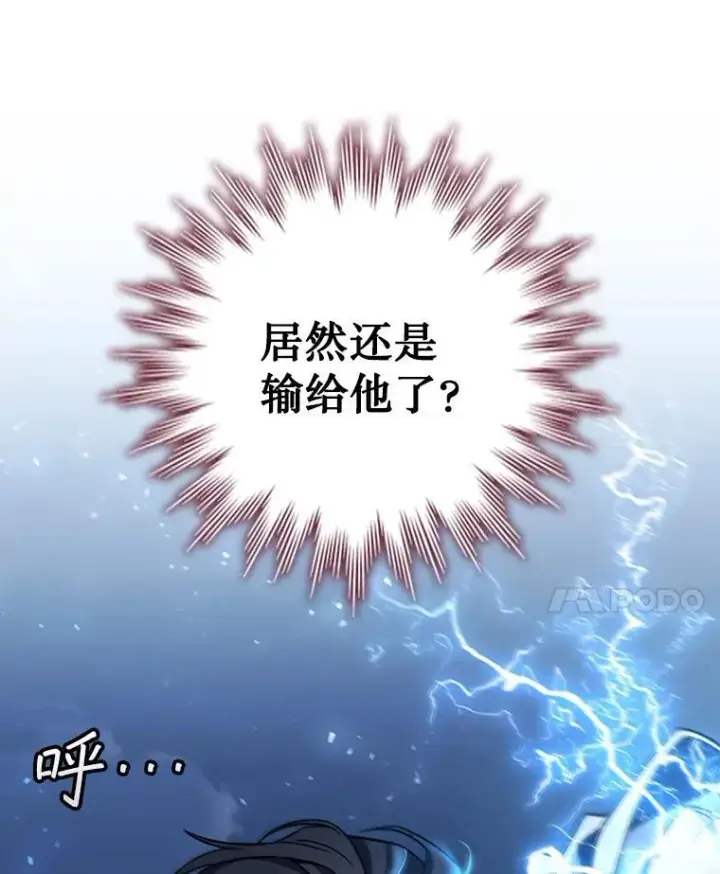 《吞龙魔法师》27.重生的原因图11
