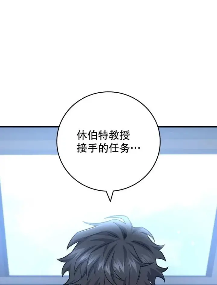 《吞龙魔法师》27.重生的原因图110