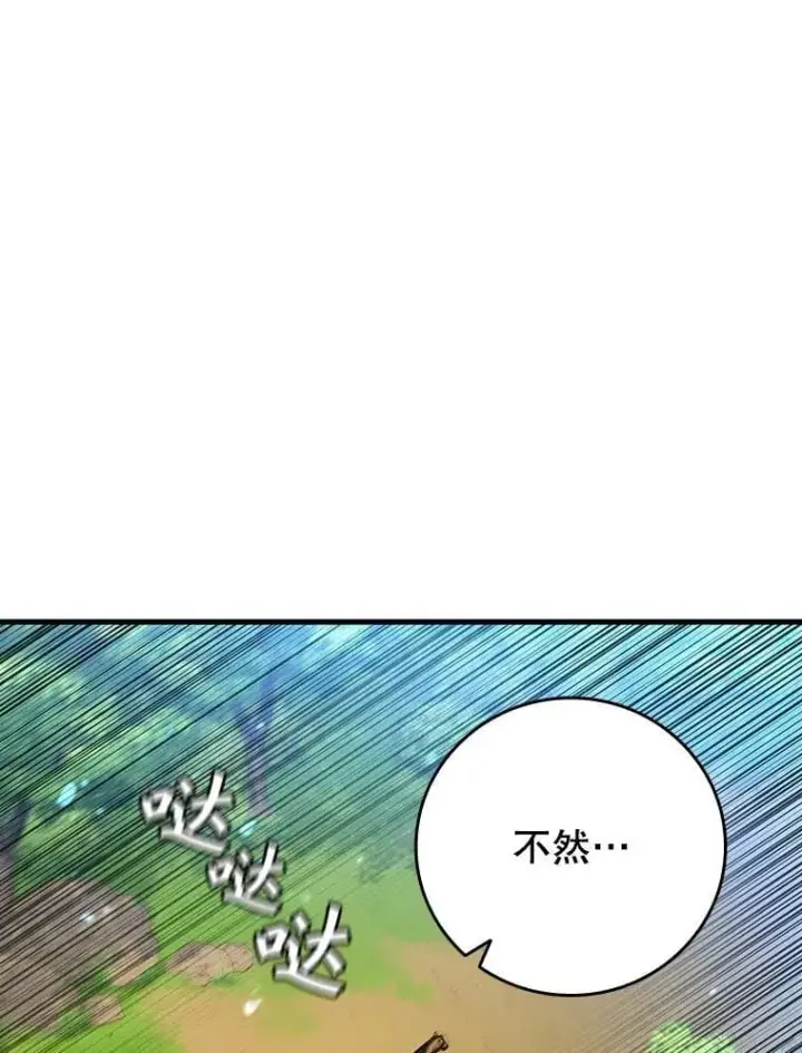 《吞龙魔法师》27.重生的原因图114