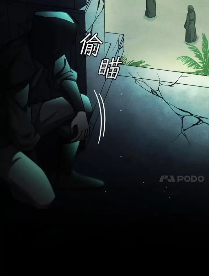 《吞龙魔法师》27.重生的原因图119