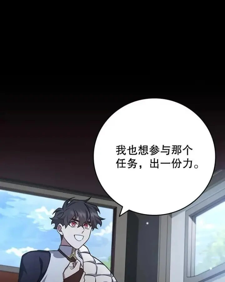 《吞龙魔法师》27.重生的原因图124