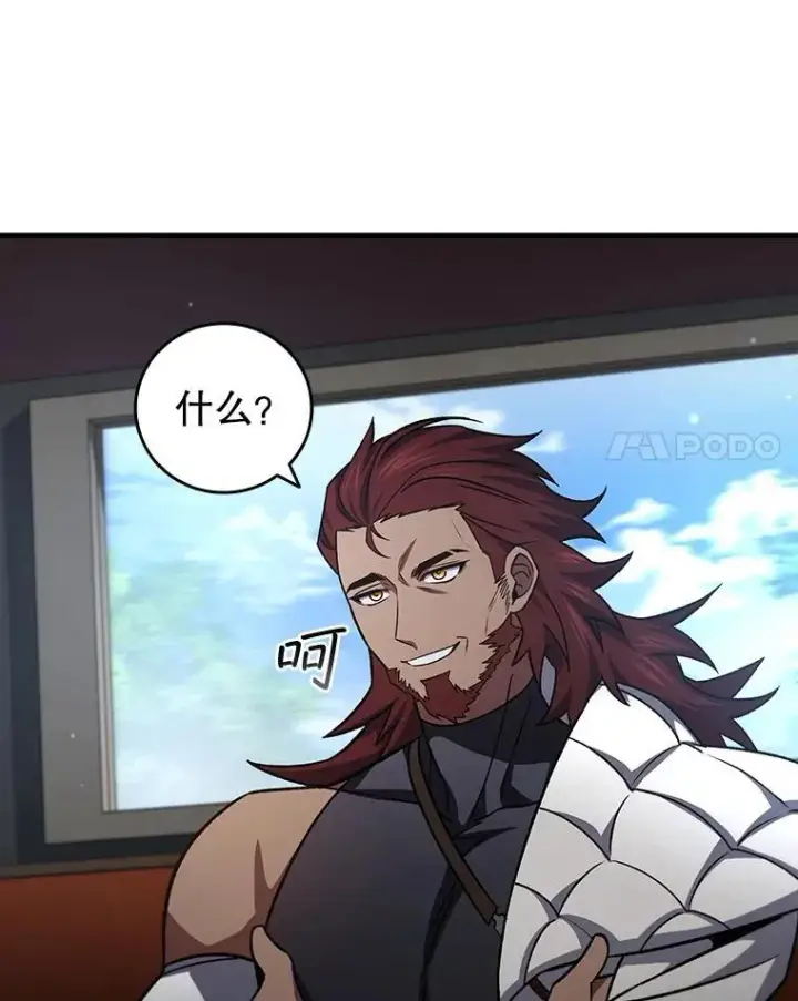 《吞龙魔法师》27.重生的原因图126
