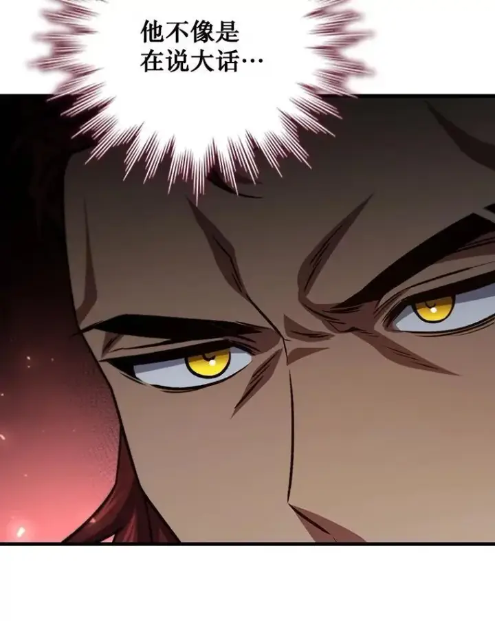 《吞龙魔法师》27.重生的原因图128